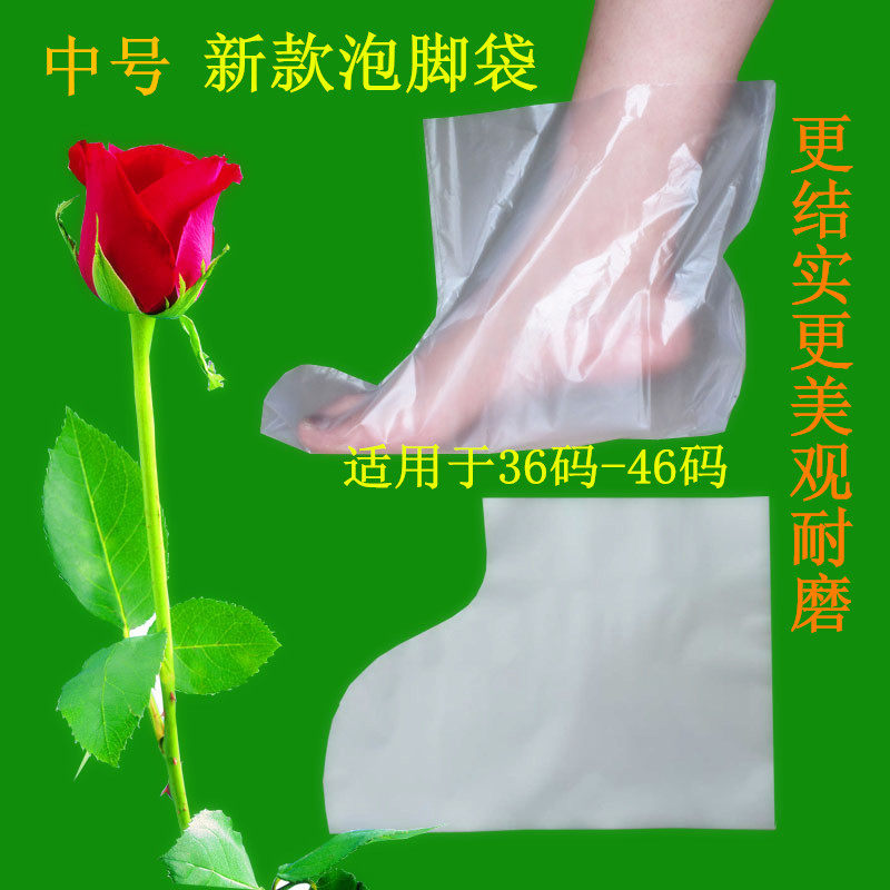 一次性修脚店专用足浴耐高温型加厚便捷泡脚袋洗脚袋子500个一包