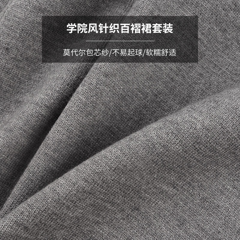 女童春秋套装2023新款针织套装裙学院风毛衣短裙两件套包芯纱套裙