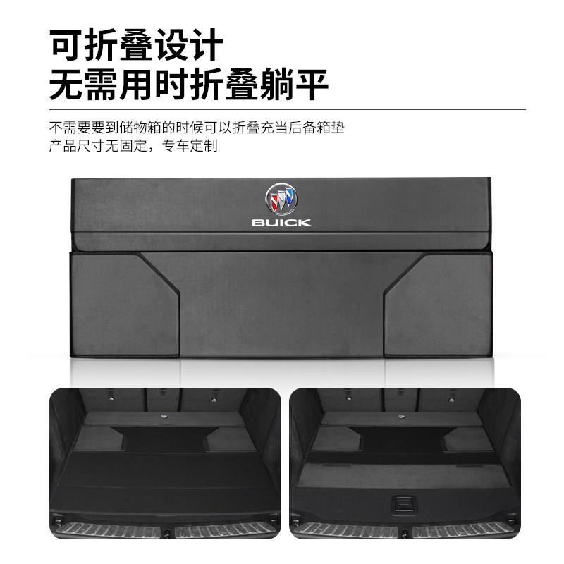 适用别克昂科威plus君越GL8君威E5威朗微蓝6后备箱收纳箱储物盒箱