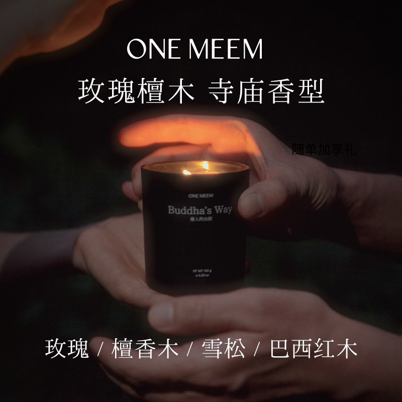 ONEMEEM独与香氛僧人的台阶香薰蜡烛檀香木香高级室内香氛蜡