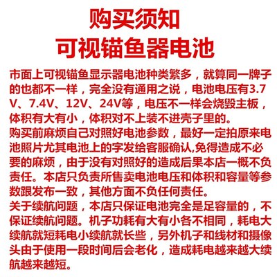 可视锚鱼显示器专用电池一万毫安 探鱼钓鱼维修更换电池 池河锚鱼