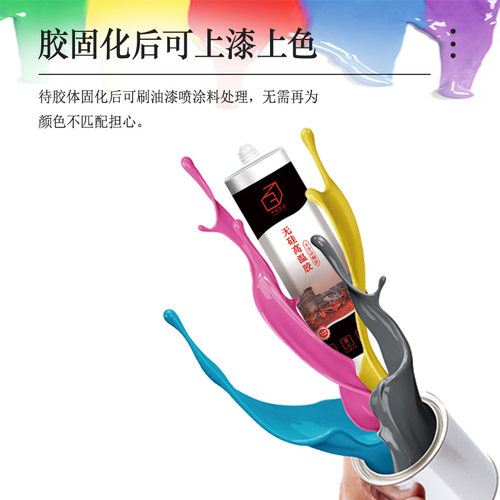 无硅耐高温玻璃胶350 不含硅酮密封胶涂装车间烤漆房专用美容胶