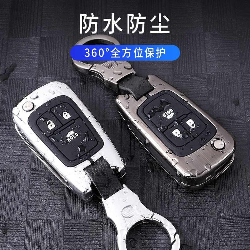 别克新英朗钥匙套专用2019/17/13款gt英朗xt汽车包扣金属壳改装男