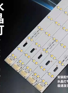 led吸顶灯灯条灯芯长条替换LED灯板灯带光源双色三色变光贴片灯贴