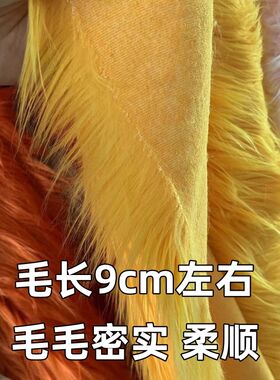 长毛绒布料水洗柔顺直毛棉花娃娃道具展览玩偶人偶小尺寸毛毛面料