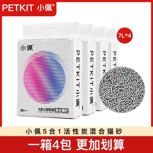小佩混合猫砂5合1 膨润土活性炭除味无尘除臭猫沙混合猫砂4包装7L