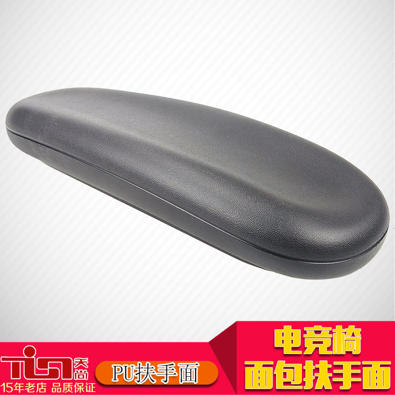 包邮老板电脑办公电竞游戏网布转椅子多功能升降扶手面板维修配件