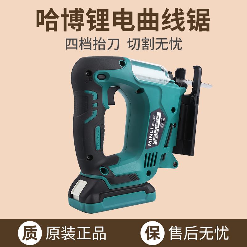 哈博电动曲线锯家用电锯多功能木板线锯迷你切割机木工工具拉花锯