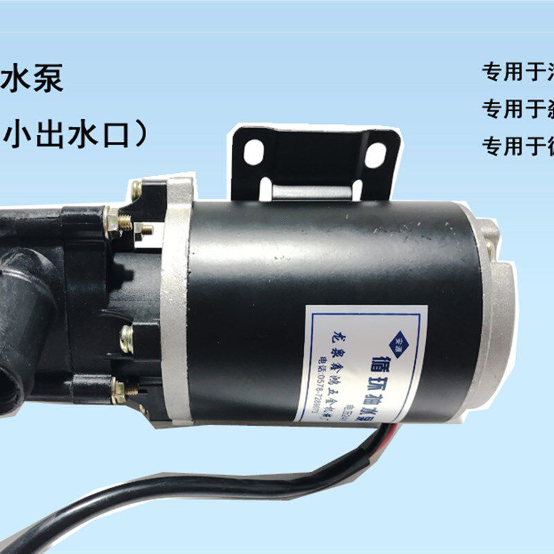 安源汽车重汽货车客车车载循环电动抽水泵12V24V 五金新款包邮