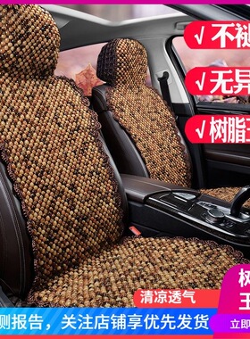 夏季手编玉石珠子汽车坐垫夏天小蛮腰凉垫白色编织座垫夏天座椅套