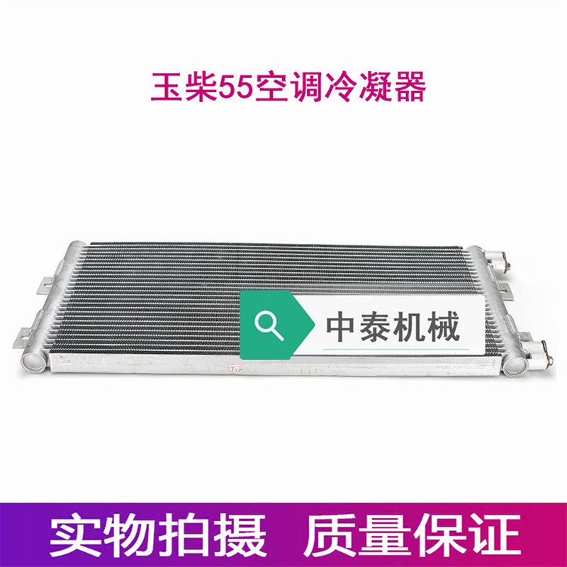 挖掘机配件 玉柴YC55 50 60空调冷凝器 散热器网压缩机干燥瓶包邮