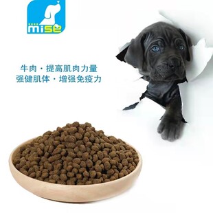 mise美斯狗粮牛肉钙奶成犬幼犬泰迪阿拉斯加萨摩哈士奇专用犬粮