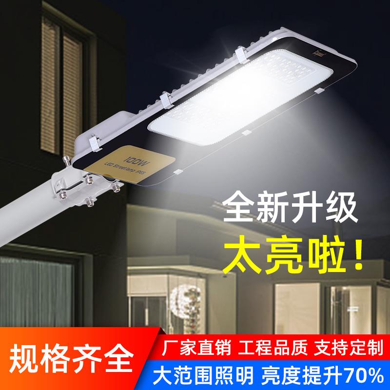 模组led路头灯超亮户外50W100W150W模组路头灯工程建设优选路头灯