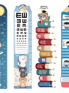 贴墙纸自粘墙画客厅贴画小学生乘法除法口诀表儿童量身高墙贴贴纸