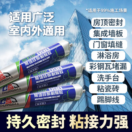 窗世纪耐候强粘防水密封胶