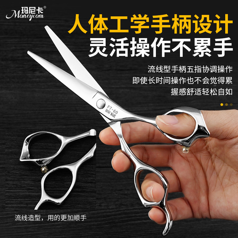 玛尼卡专业理发美发剪刀发型师平剪无痕牙剪子女刘海碎发打薄家用