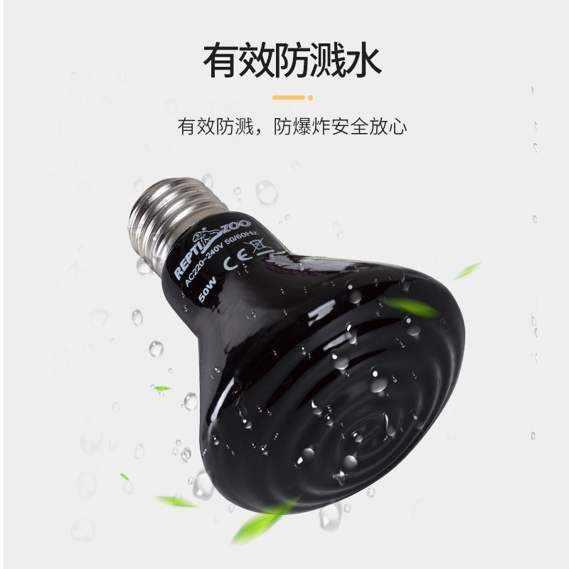 瑞皮Reptizoo陶瓷灯爬宠无光加热灯罩保温鹦鹉芦丁鸡守宫取暖灯泡