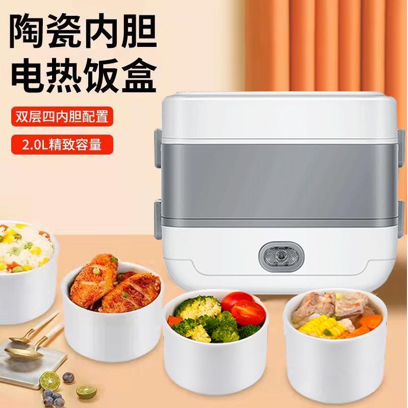 多功能电热饭盒上班加热保温陶瓷饭盒冬天双层注水插电蒸饭便当盒
