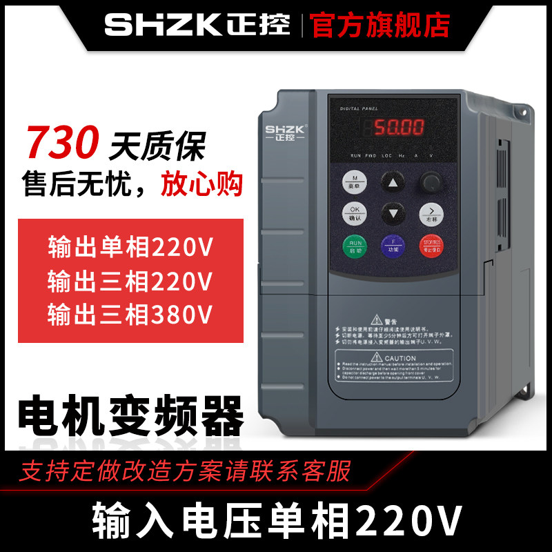 单相变频器220V 0.75kw/1.5kw/2.2kw3kw4kw5.5kw7.5输出三相