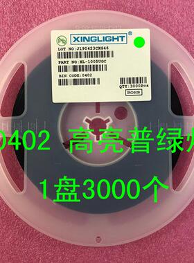 0402 LED 贴片 发光二极管 高亮普绿色 橙色 黄色 白色 1盘3K