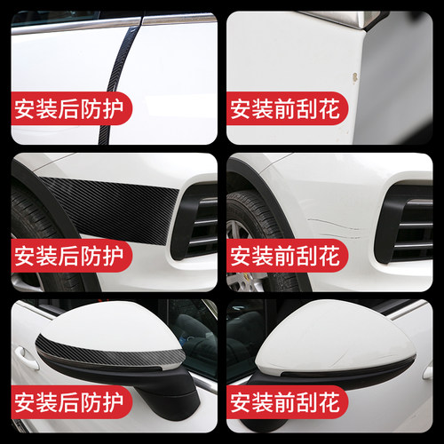 汽车门槛条防踩贴通用车脚踏板装饰条碳纤纹保险杠车门边防撞贴条