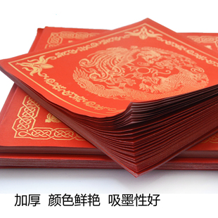 万年红福字纸斗方纸 手写空白福字书法纸红纸对联宣纸洒金门贴纸