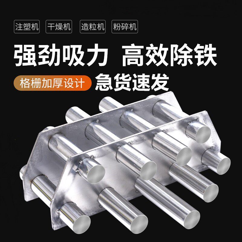 强磁磁力架干燥机料筒除铁器注塑机圆形方形吸铁器磁性过滤器定制