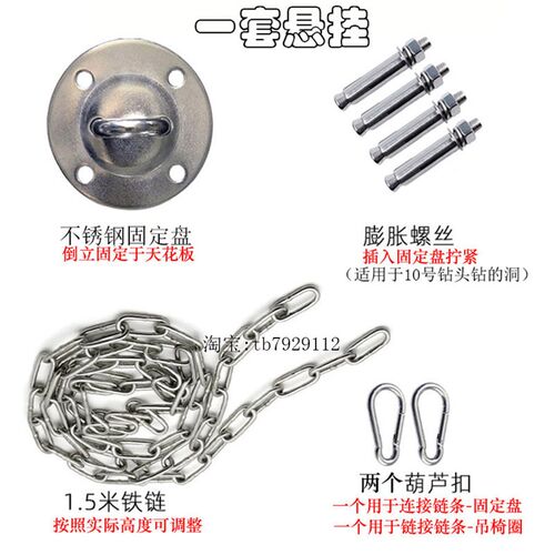 吊椅吊篮秋千瑜伽设备安装于天花板的固定悬挂配件不锈钢吊盘支架