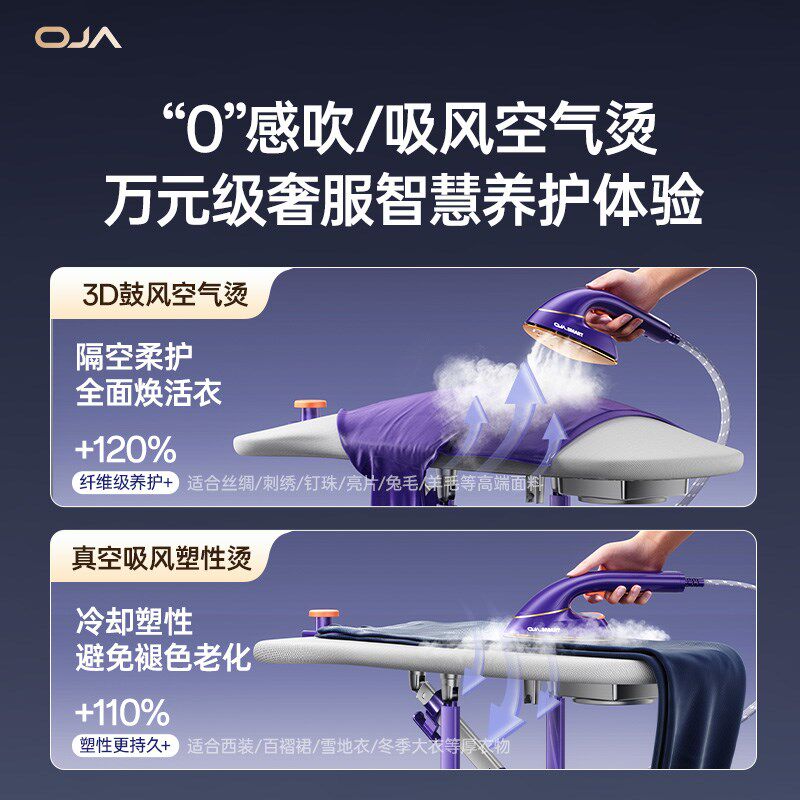 OJA挂烫机家用增压大蒸汽熨烫机2025新款电熨斗服装店烫衣服专用
