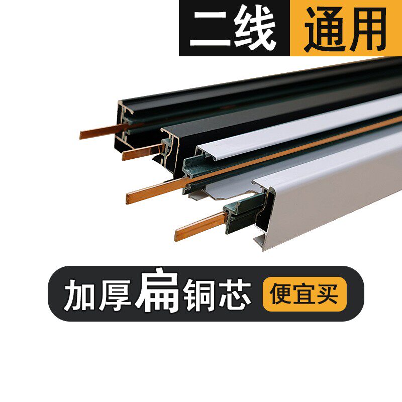 轨道灯滑轨射灯轨道条导轨条2米轨道灯条两线led接头架子滑道支架