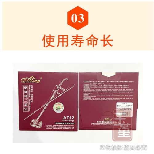 爱丽丝AT12专业二胡弦 内外套弦演奏级银质弦 二胡琴弦乐器配件