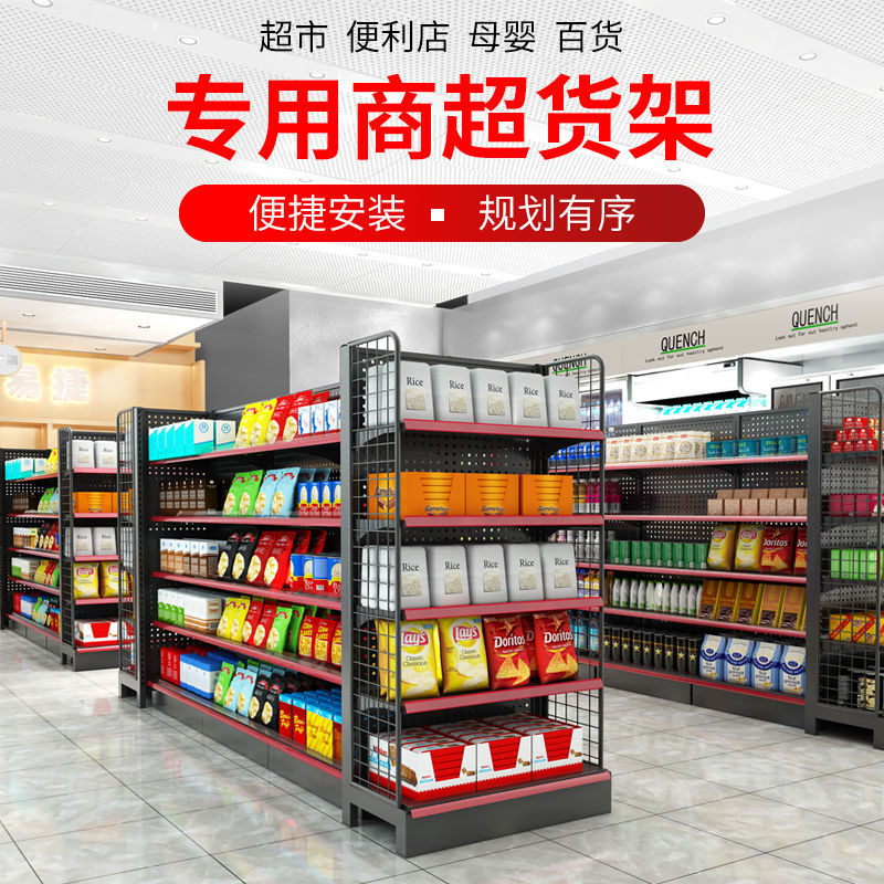 加厚超市货架展示架子小卖部展示柜便利店饮料货柜双面中岛架