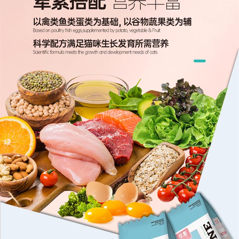 优趣添加鸡肉松幼猫粮 离乳期奶糕粮 1-12月小猫咪断奶营养