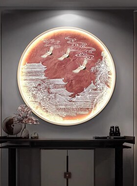 寓意好玄关装饰画新中式入户正对门壁画客厅餐厅圆形发光led灯画