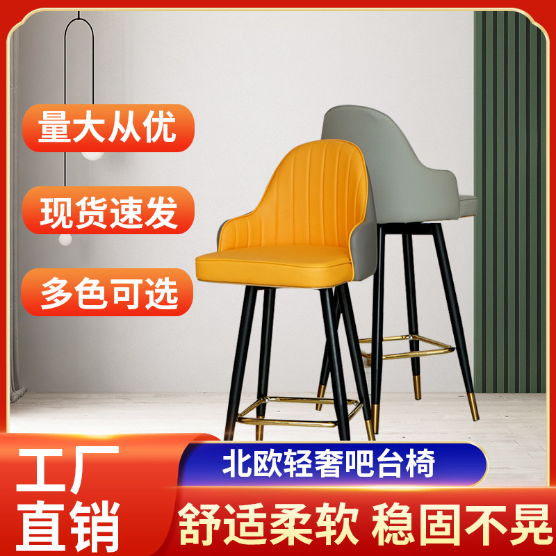 北欧吧台椅简约家用靠背旋转座椅高脚酒吧前台皮革椅收银高脚吧椅