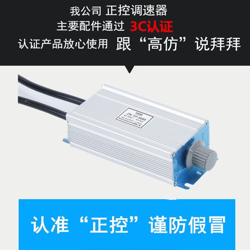 三相电机风扇风机调速器380V控制器变频器无极调速开关轴流负压风