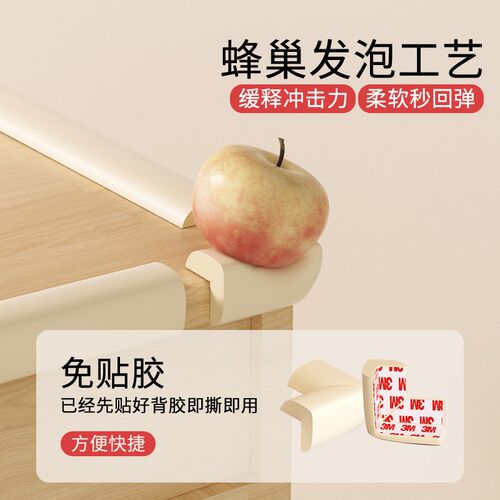 免贴式L型家具防撞角包边 儿童安全桌角保护包角配件