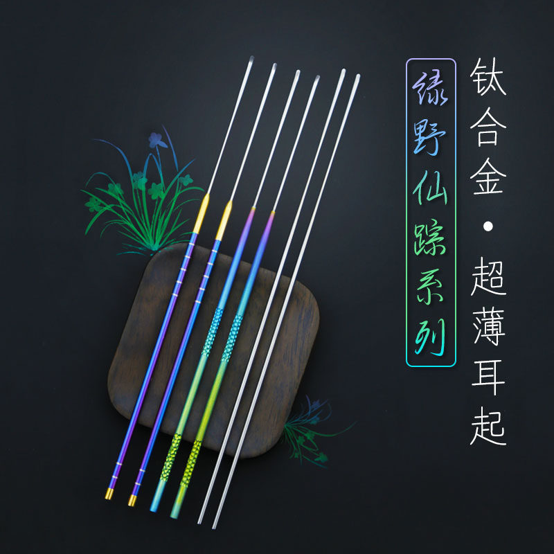 中岳采耳工具钛合金超薄手工耳起耳铲专业掏耳朵翘弯头耳屎小铲子
