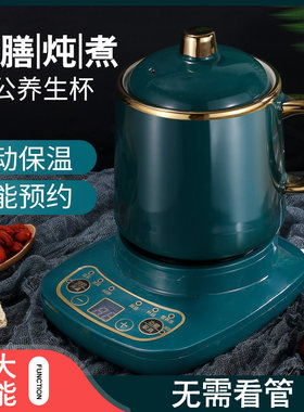 多功能养生杯电炖杯自动办公室煮茶杯迷你煮粥杯电加热奶杯小炖杯