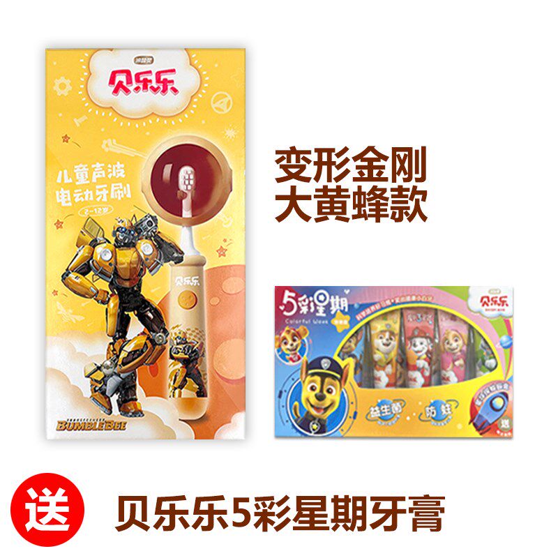 冷酸灵贝乐乐2-6-12岁彩虹灯声波防水软毛可爱儿童电动牙刷充电式