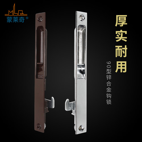加厚90型铝合金门窗钩锁老式窗户锁推拉门锁扣平移窗锁扣挂钩配件