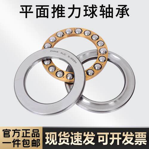 推力球 平面轴承51136M  压力轴承8136 内径180外径225厚度34mm
