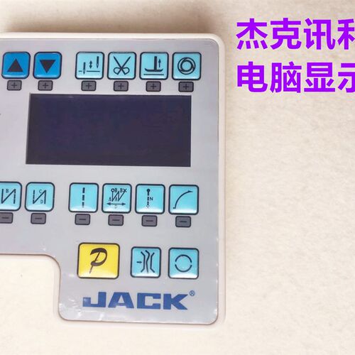 杰克讯利2电脑平车按键屏鲍麦克斯电控包麦二代一体机显示屏幕膜