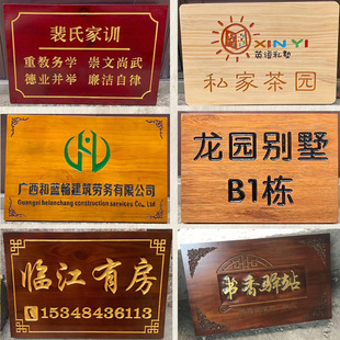 定做木制门牌办公室工作室政府牌匾木匾招牌木牌刻字门牌复古木雕
