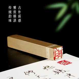 自在(白文)1*1*6 实心黄铜闲章硬笔书法书画铜章学生迷你创意章