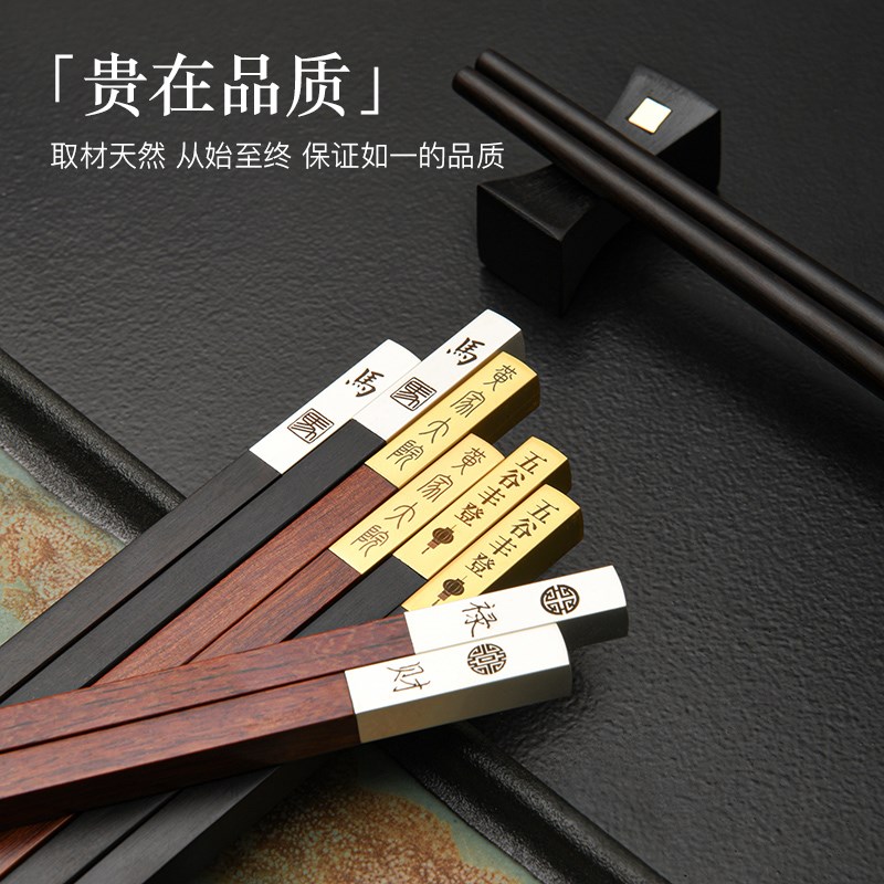 康胜 礼品筷黑酸枝礼盒装定制筷家用送礼送老外礼物筷子酒店筷子