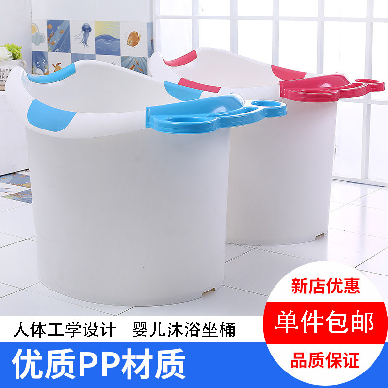 婴儿沐浴桶儿童洗澡桶宝宝浴桶泡澡桶坐浴桶沐浴盆洗澡盆加厚环保