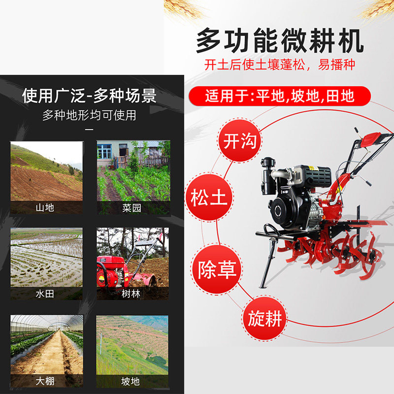 柴油机小型微耕机耕田机家用汽油机农业耕地机翻土机旋耕刀平地