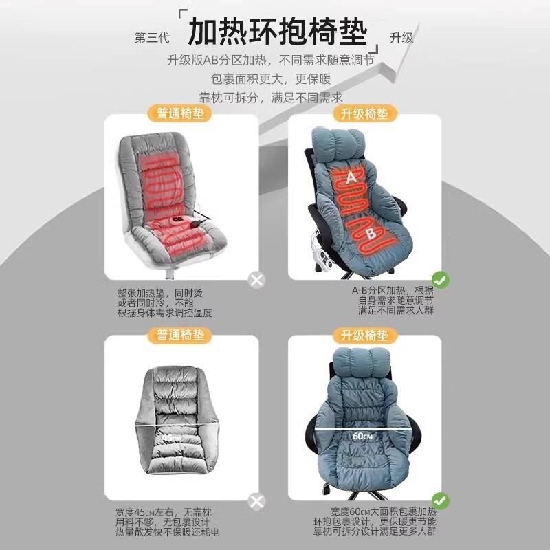 加热坐垫靠背一体式办公室发热椅子女性久坐腰靠冬季工位取暖神器