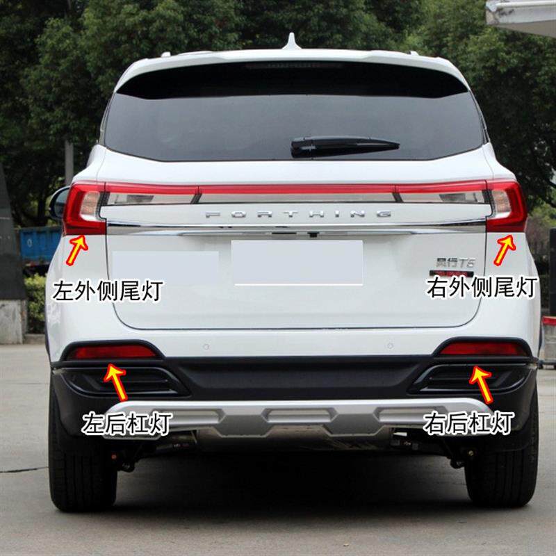 适用东风风行T5后尾灯总成倒车刹车灯罩t5后保险杠杠灯左右后雾灯